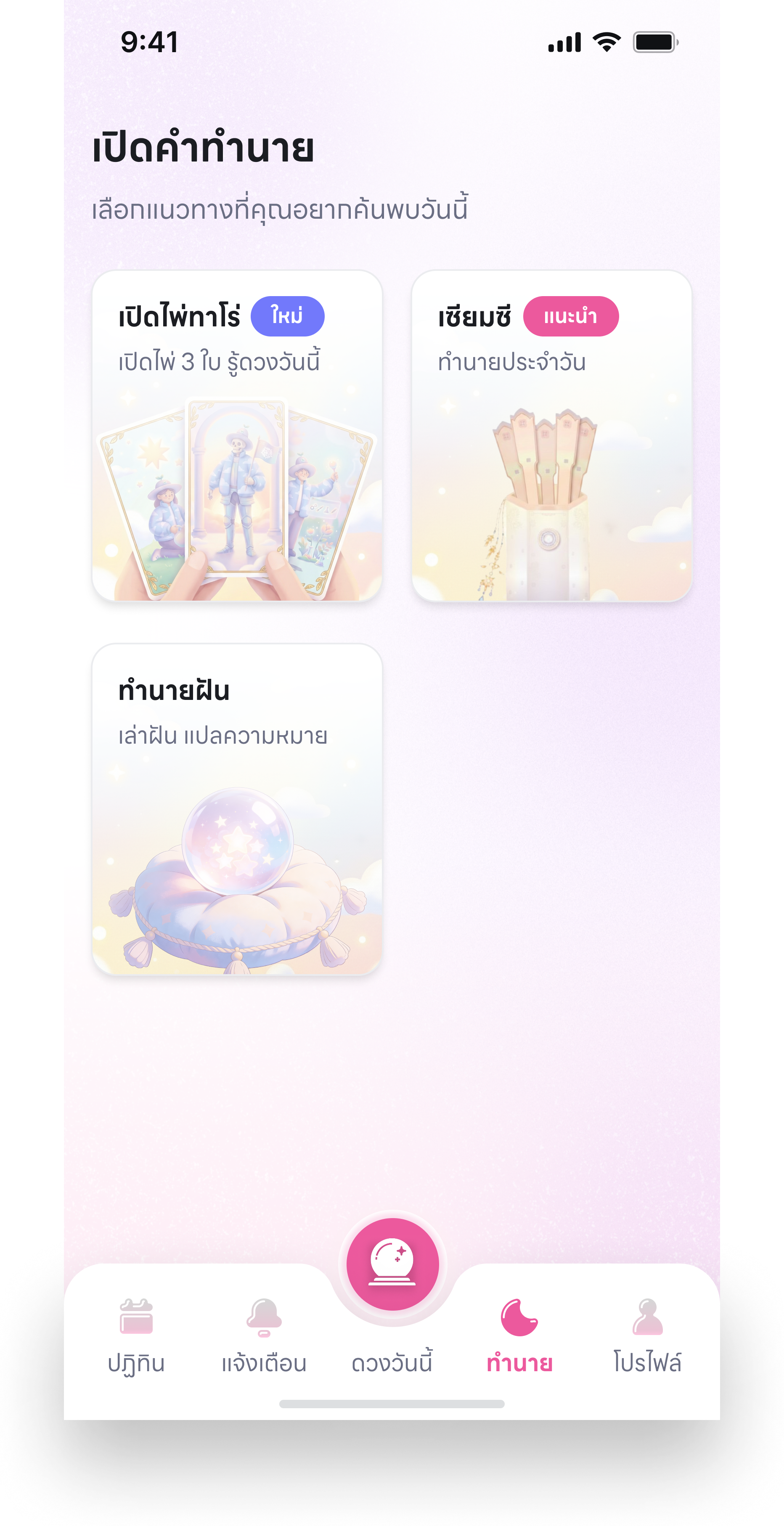 Entry Points UI